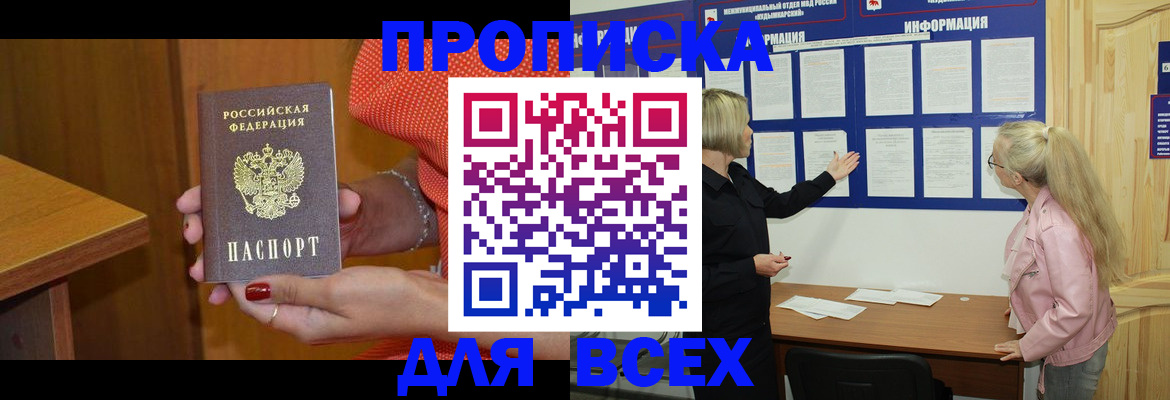 временная регистрация законно в Верхней Салде