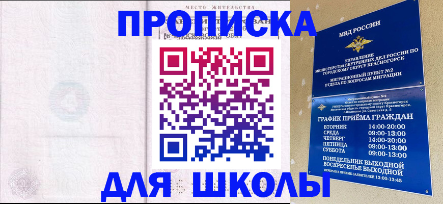 временная регистрация госуслуги в Верхней Салде