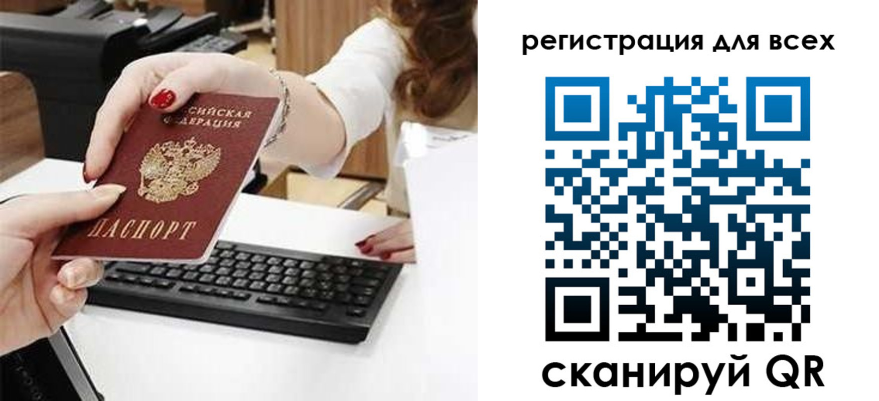 прописка в Верхней Салде