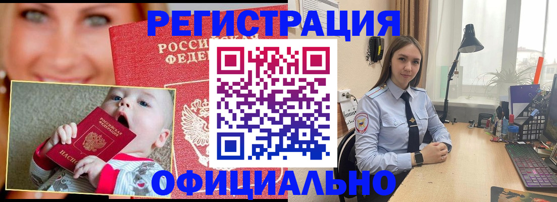 прописка регистрация в Верхней Салде