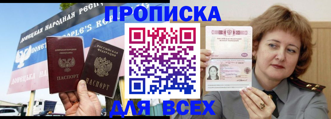 временная регистрация 2025 в Верхней Салде