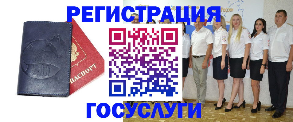 временная регистрация для всех в Верхней Салде