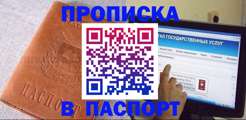 прописка для кредита в Верхней Салде