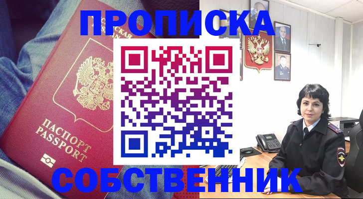 прописка паспорт в Верхней Салде
