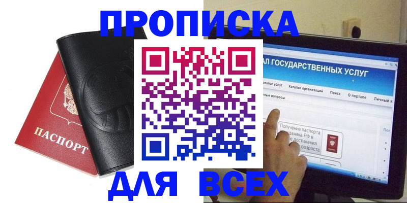 прописка для кредита в Верхней Салде