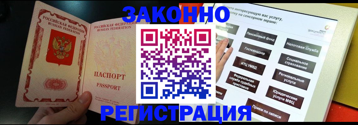 прописка законно в Верхней Салде