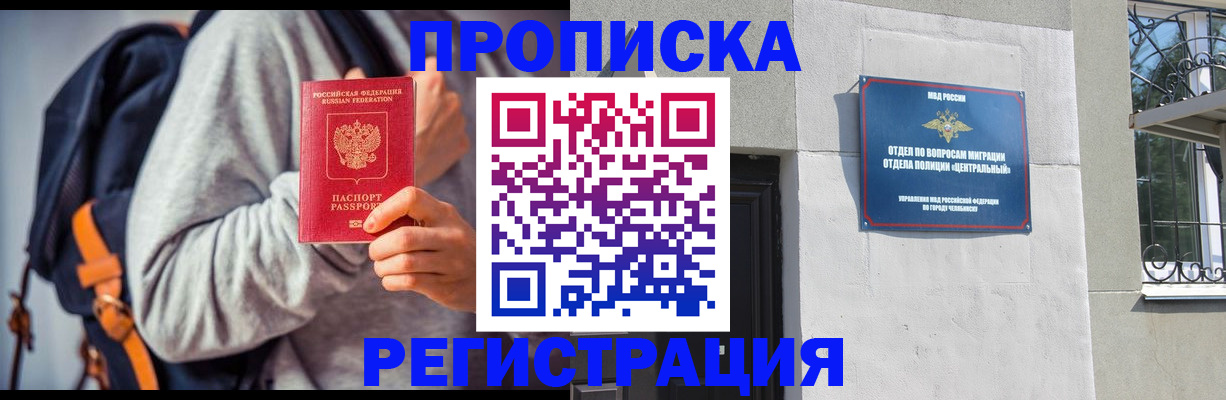 временная регистрация надежно в Верхней Салде