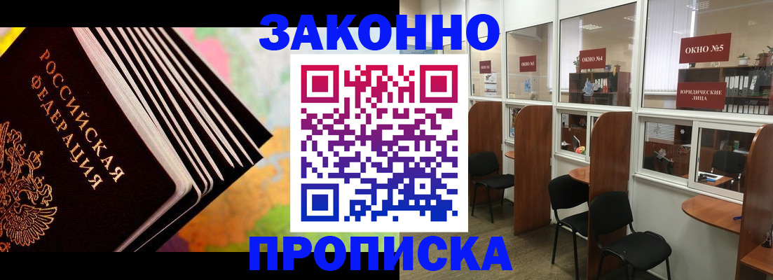 прописка для кредита в Верхней Салде